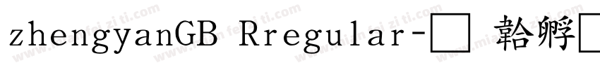 zhengyanGB Rregular字体转换